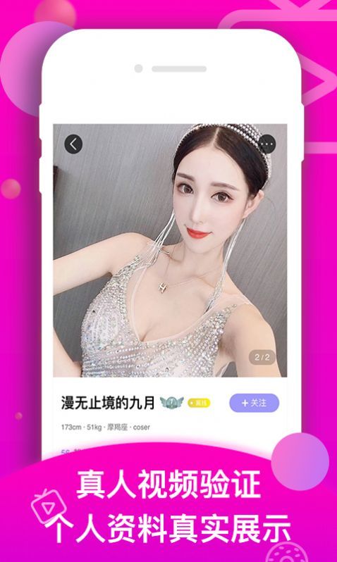 开约截图