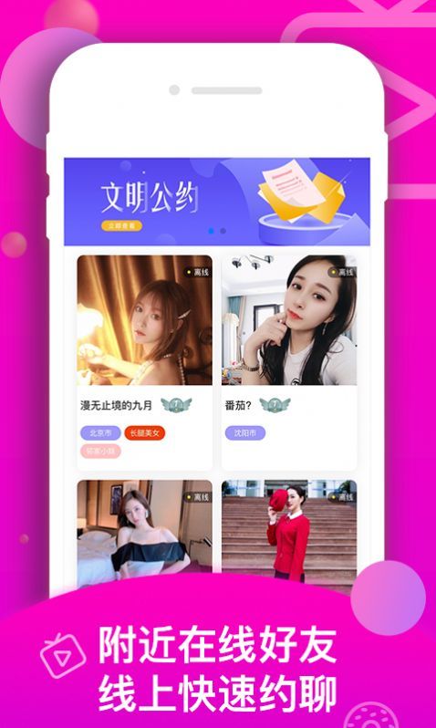 开约截图