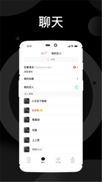 溺爱截图