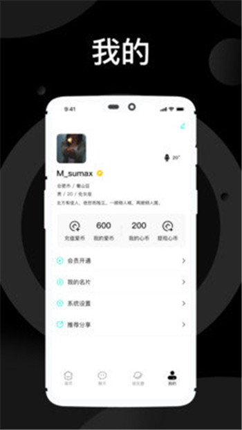 溺爱截图