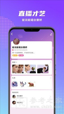 木瓜语音交友