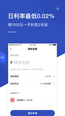 连连来钱截图
