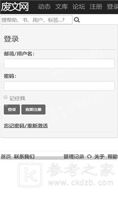 废文网