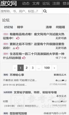 废文网