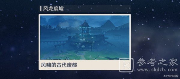 原神地理志蒙德城观景点位置介绍 蒙德城观景点在什么地方