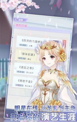 音之少女