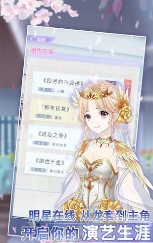 音之少女截图