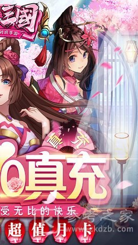 一二三国