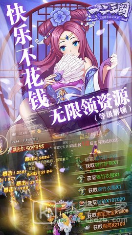 一二三国