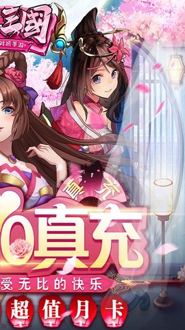 一二三国手游app截图