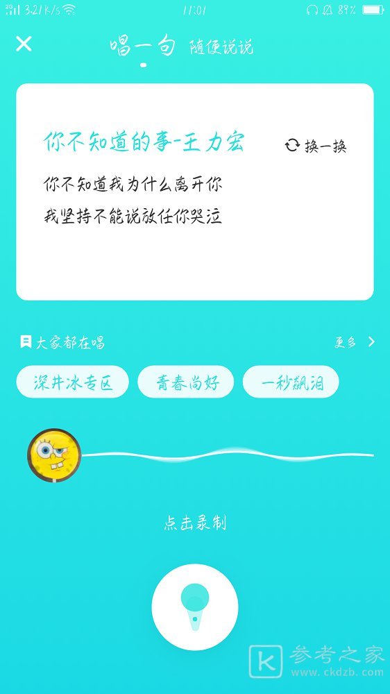 不就