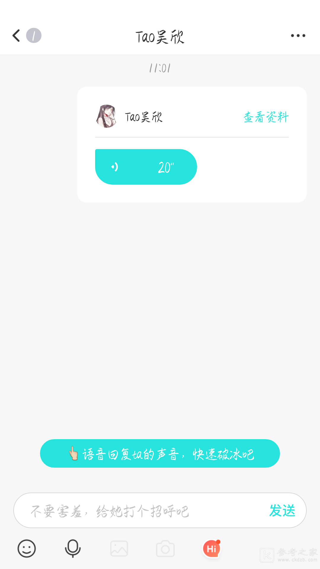 不就