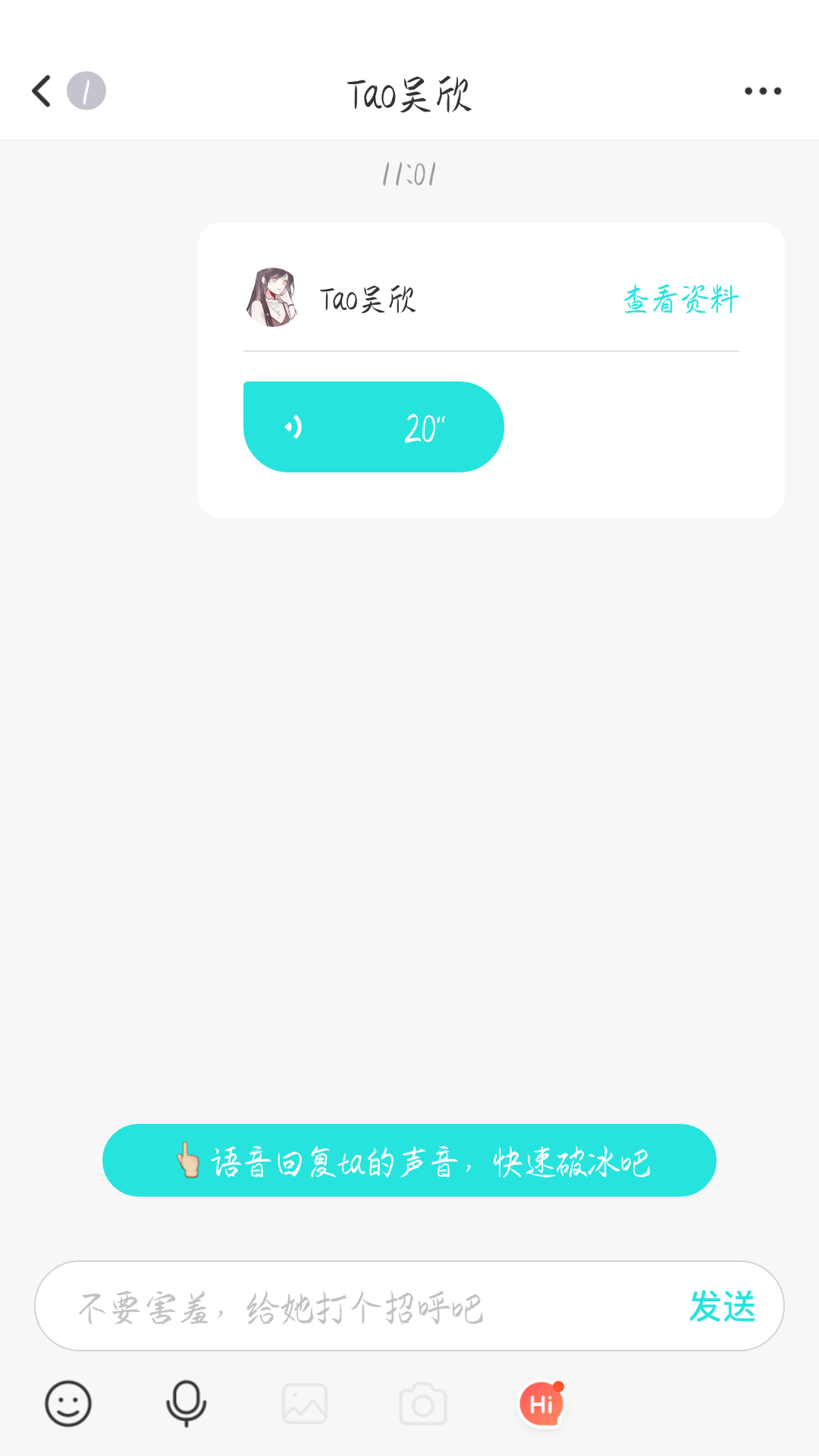 不就截图