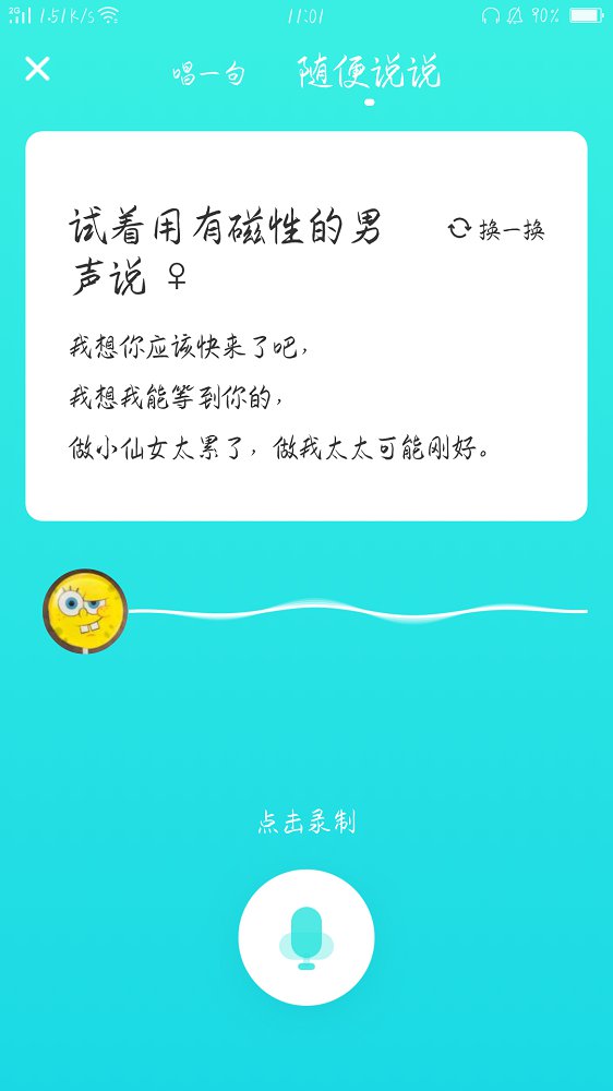 不就截图