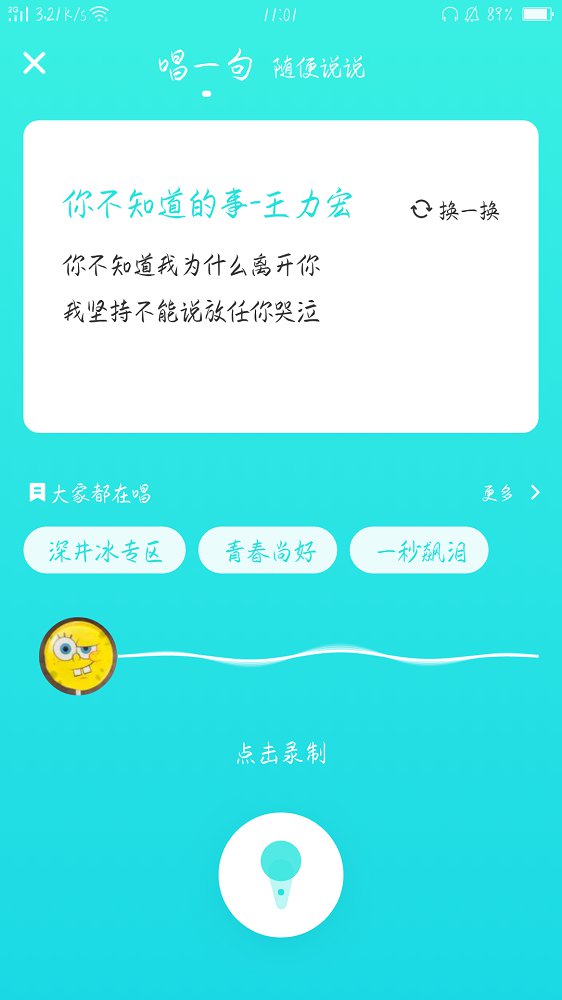 不就截图