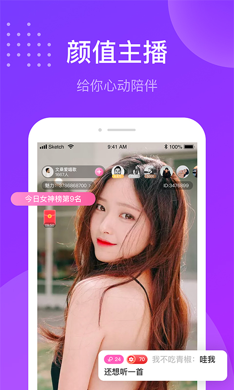 趣友聊截图