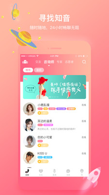 趣友聊截图