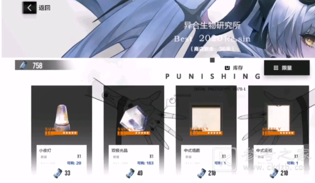战双帕弥什终焉福音活动商店介绍 终焉福音活动商店性价比解析