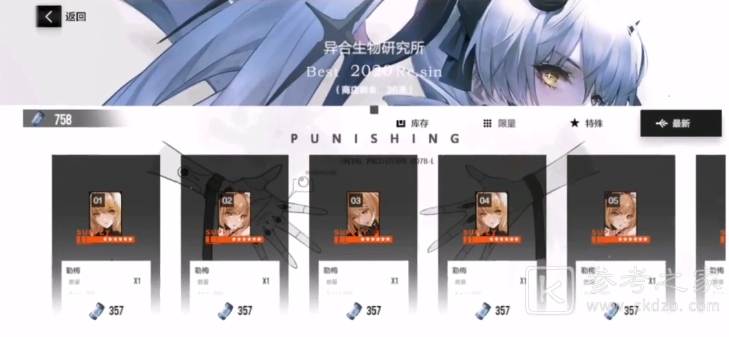 战双帕弥什终焉福音活动商店介绍 终焉福音活动商店性价比解析