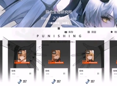 战双帕弥什终焉福音活动商店介绍 终焉福音活动商店性价比解析