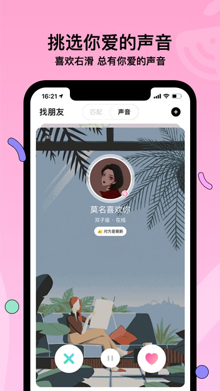 赫兹截图
