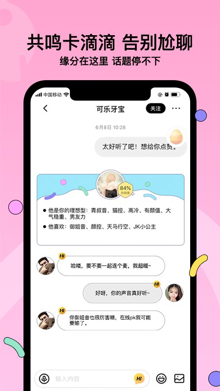 赫兹截图