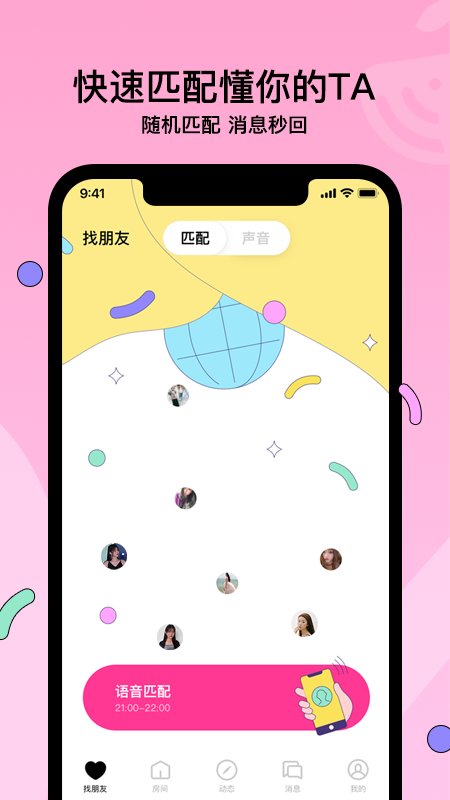 赫兹截图