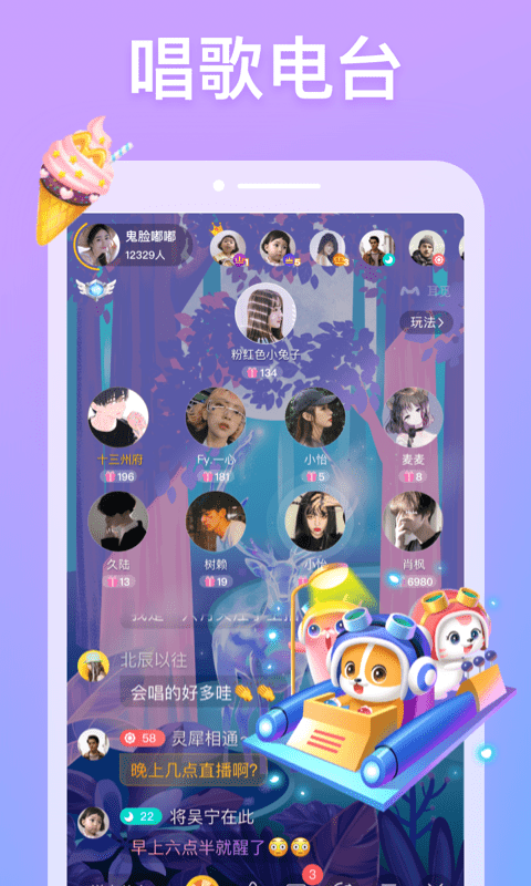 耳觅截图