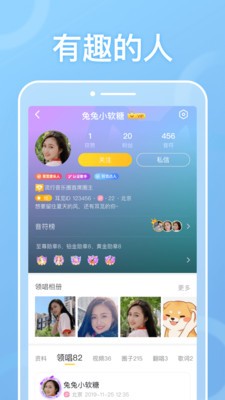 耳觅截图