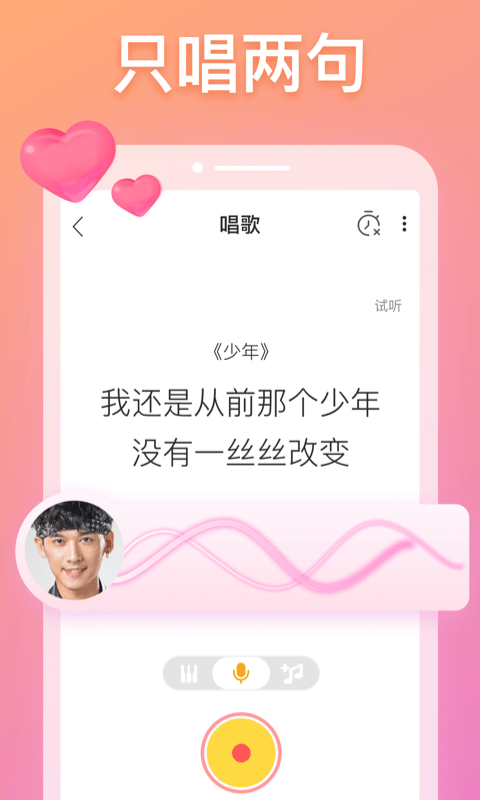 耳觅截图