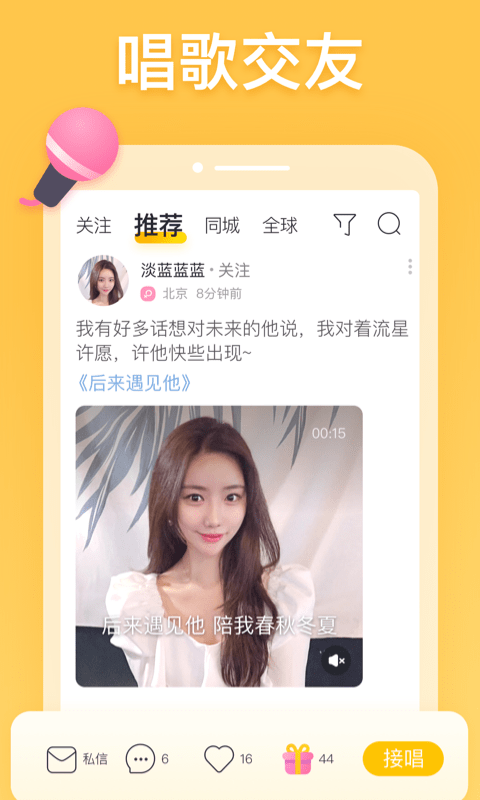 耳觅截图