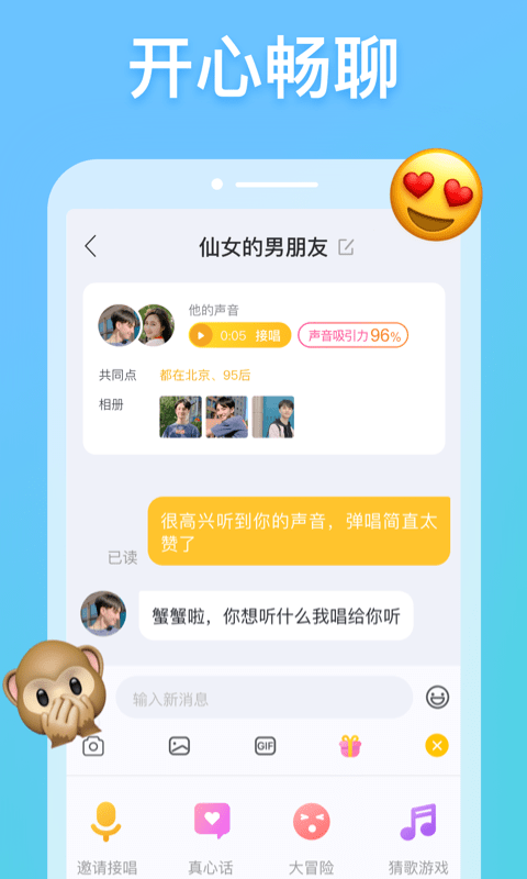 耳觅截图