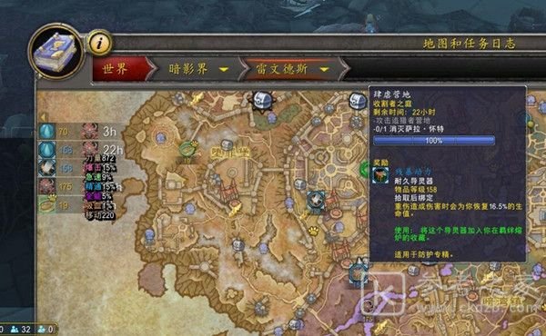 魔兽世界萨拉怀特位置介绍 肆虐营地任务消灭萨拉怀特位置总览