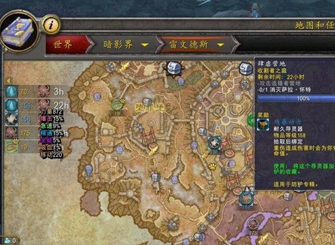 魔兽世界萨拉怀特位置介绍 肆虐营地任务消灭萨拉怀特位置总览