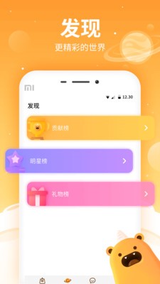 焦糖截图