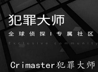 犯罪大师失踪的女孩答案介绍 失踪的女孩答案攻略