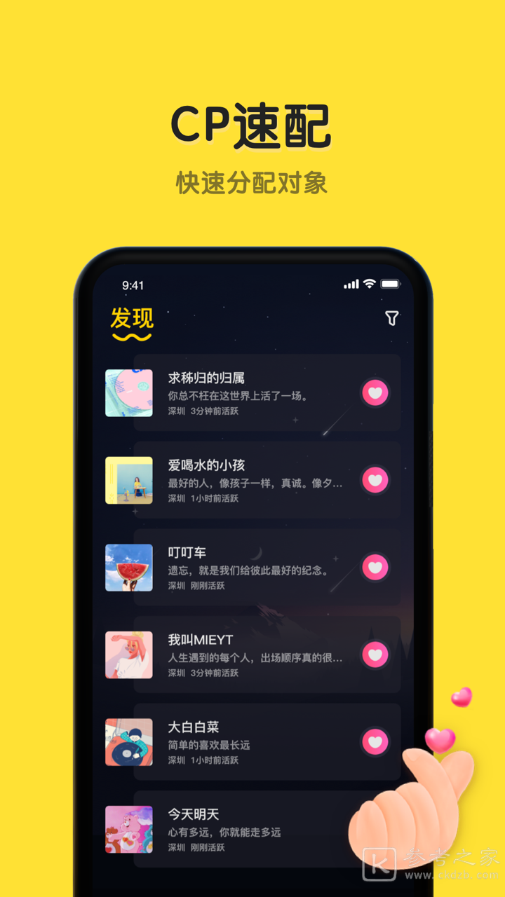 恋爱物语