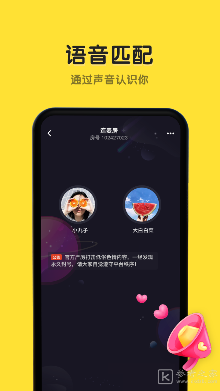 恋爱物语