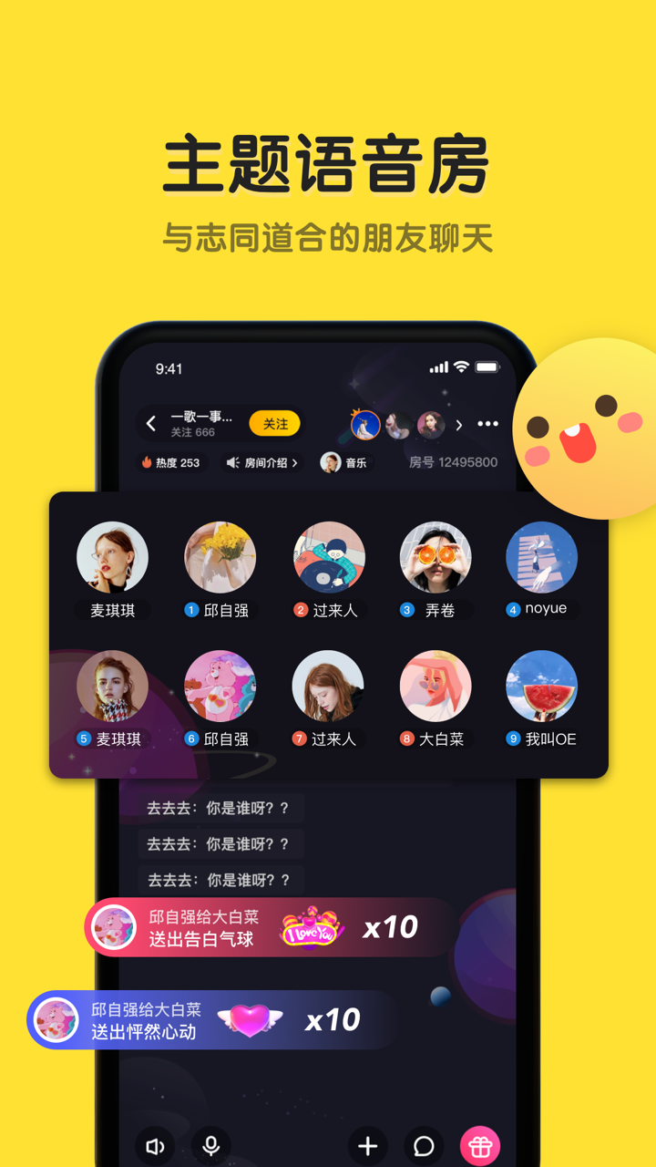 恋爱物语截图