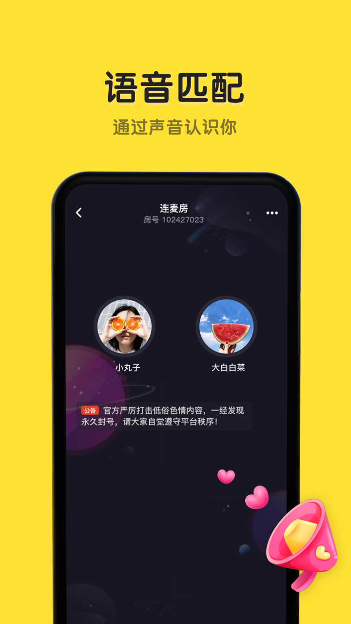 恋爱物语截图