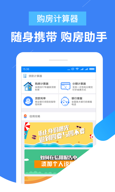 大圣信用截图