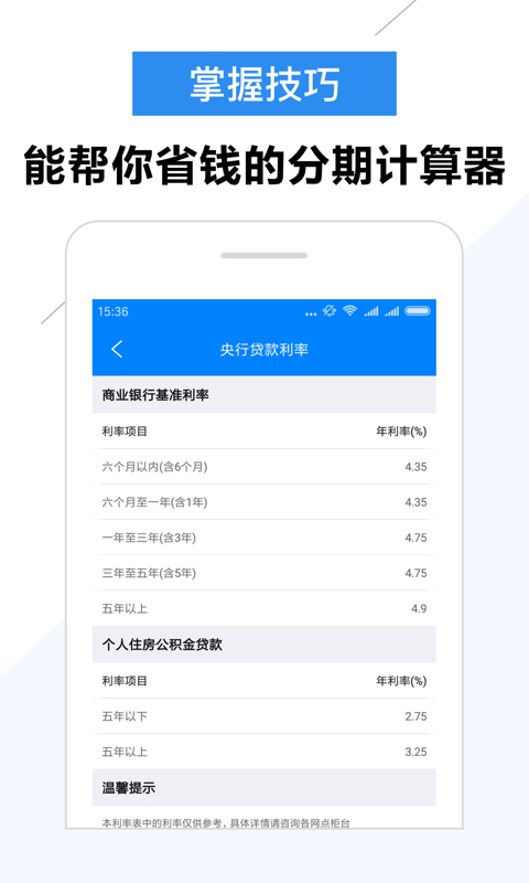 大圣信用截图