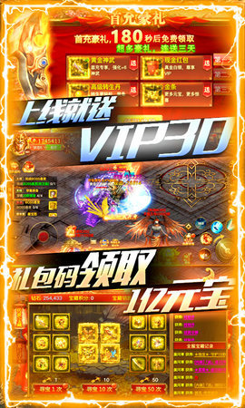 暗黑纪元手游app截图