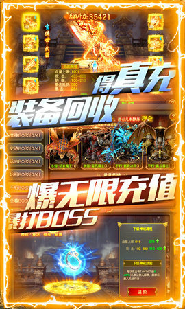 暗黑纪元手游app截图