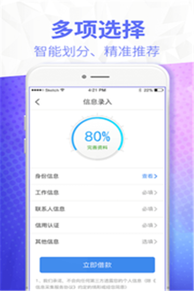 哆哆钱截图
