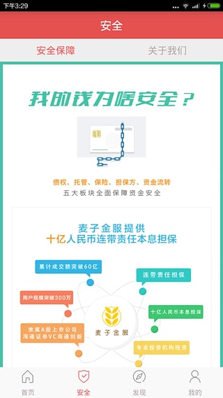 财神爷爷截图
