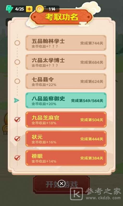成语赚钱花
