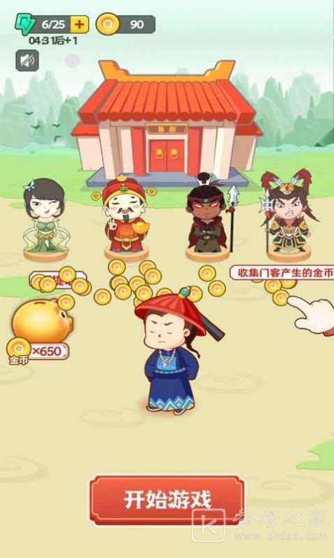 成语赚钱花