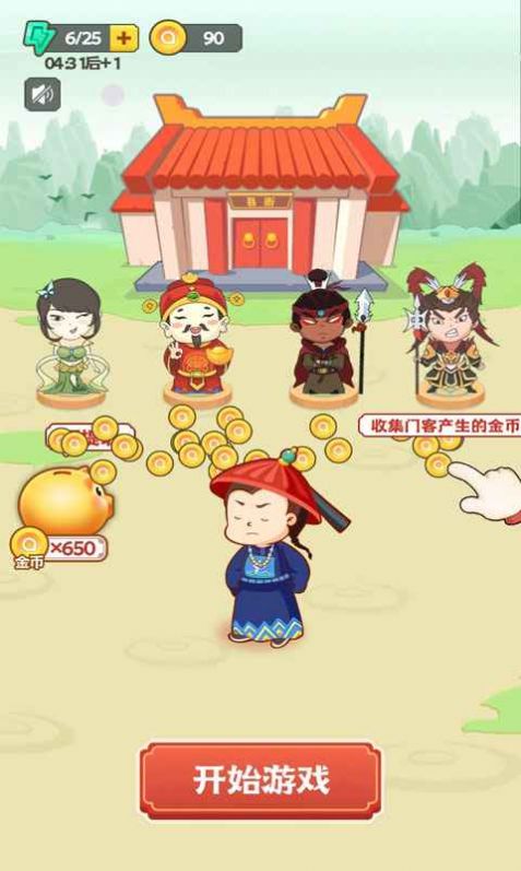 成语赚钱花截图
