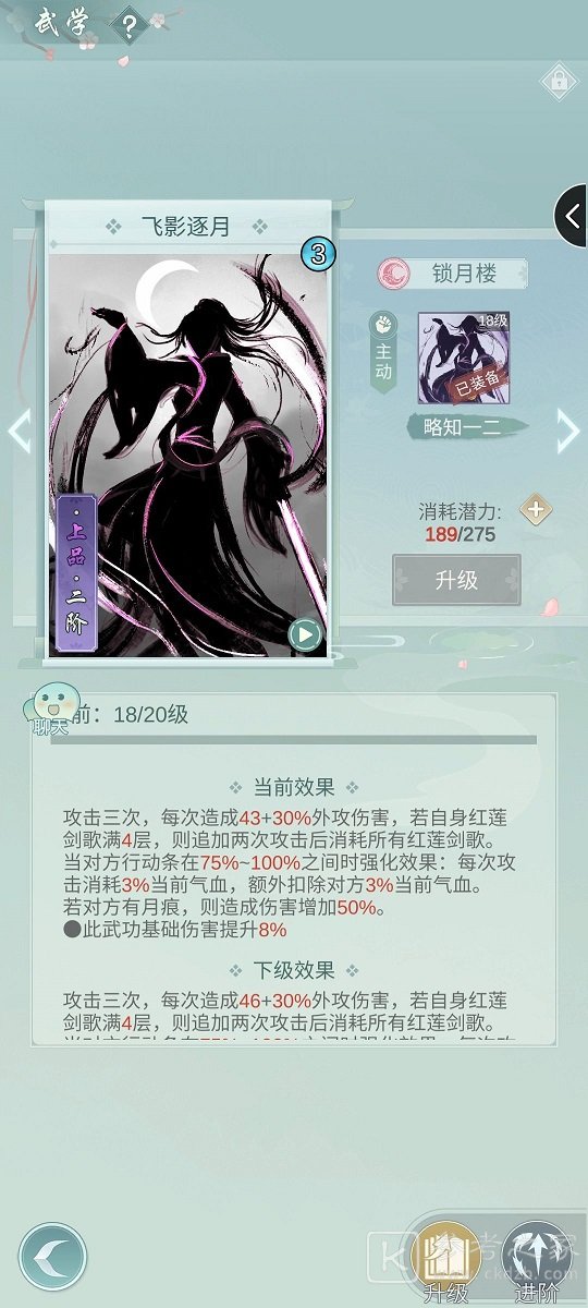 江湖悠悠锁月楼武学搭配攻略 锁月楼主动武学搭配教程